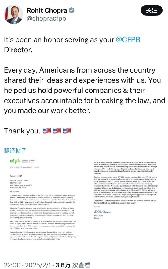 CFPB局长Rohit Chopra卸任：对美国金融科技监管的影响及未来展望