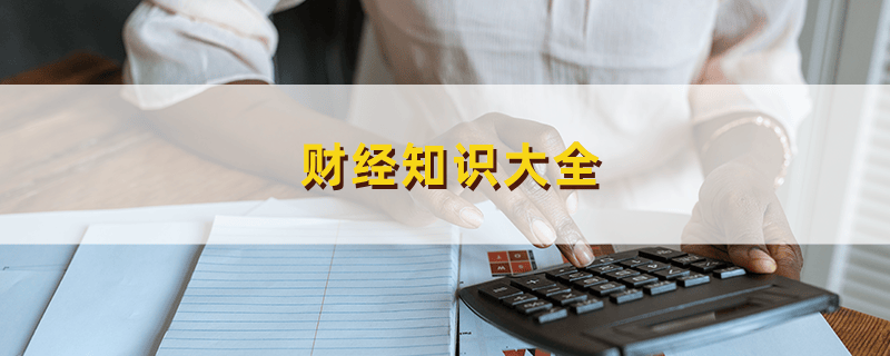 需求价格弹性公式